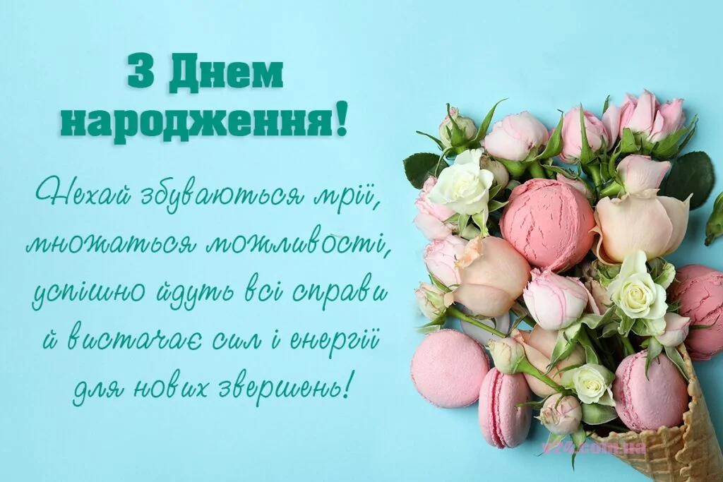 привітання з днем народження людмила - Листівка 4