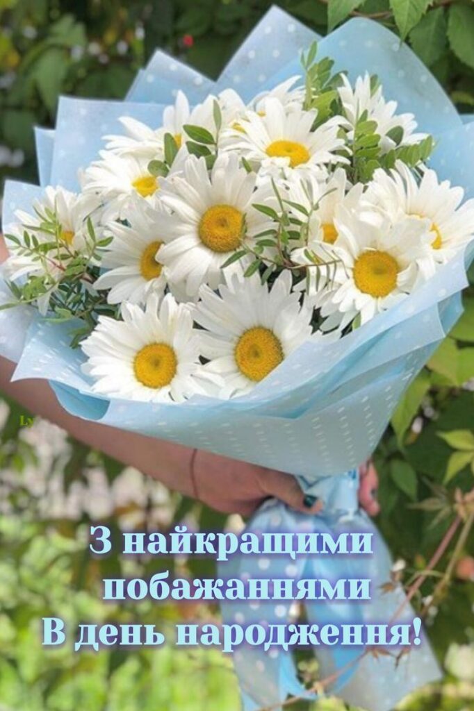 привітання з днем народження марія - Листівка 13