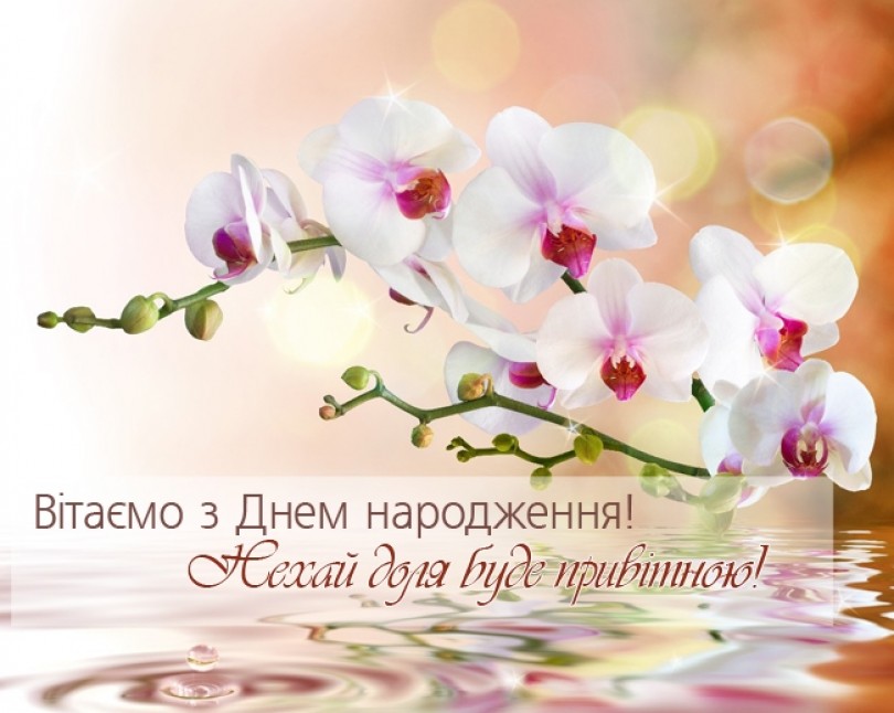 привітання з днем народження наталії - Листівка 3
