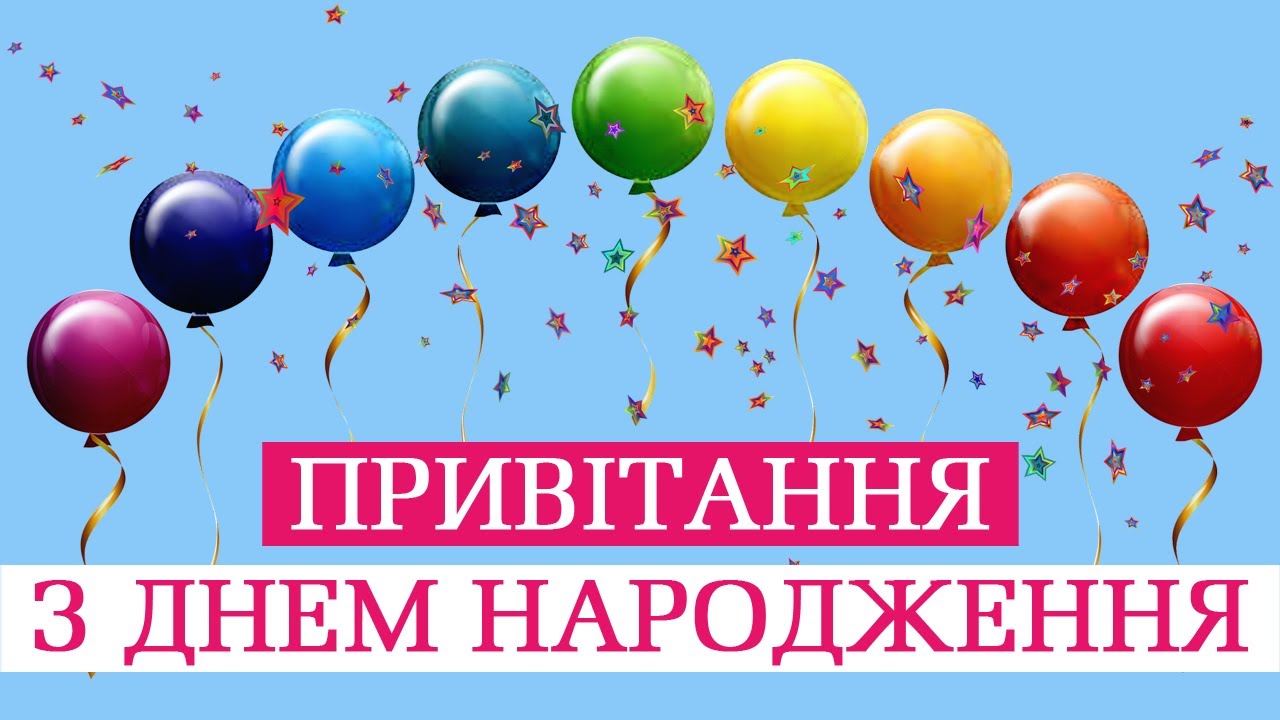 привітання з днем народження підлітку - Листівка 2