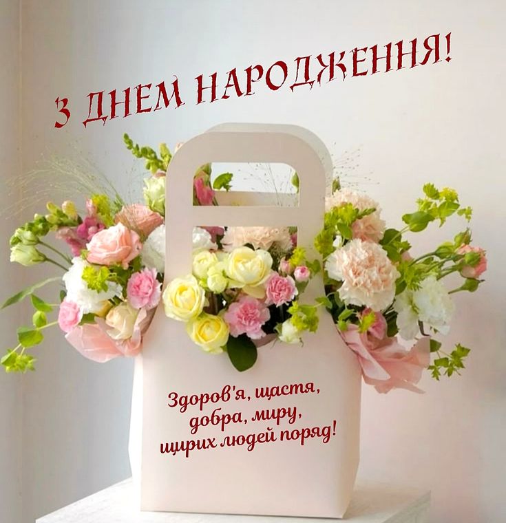 привітання з днем народження вчителю - Листівка 7