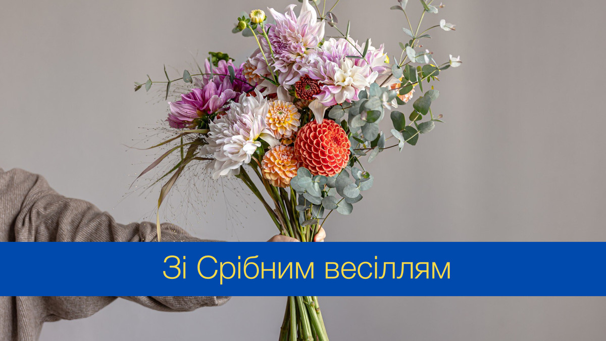 привітання з днем весілля у віршах - Листівка 10