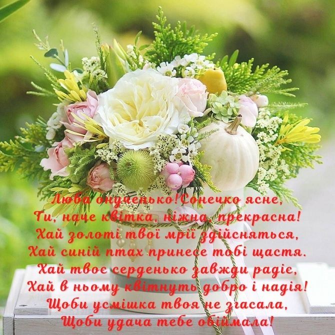 привітання з народженням онучки картинки - листівка 15