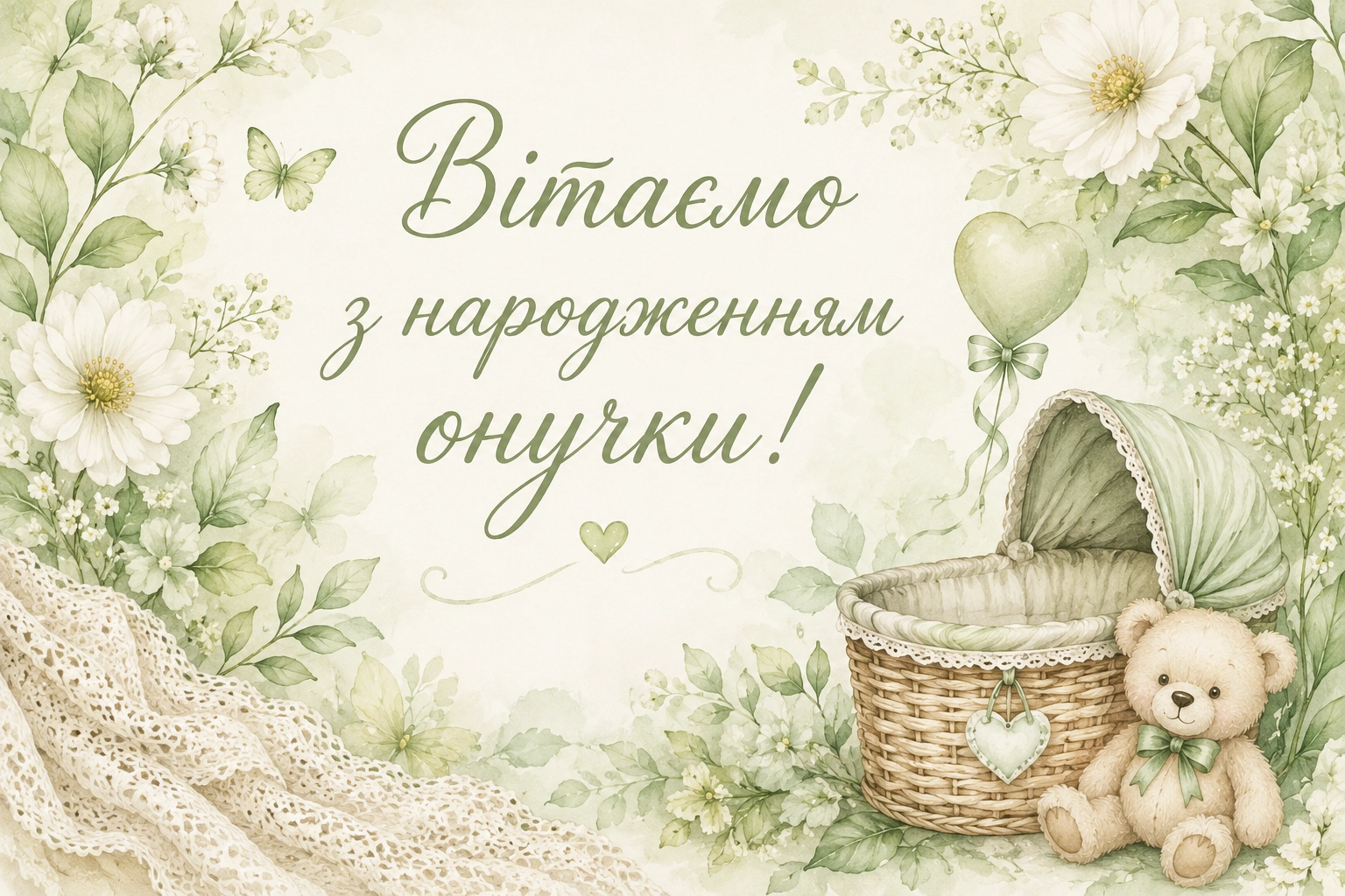 привітання з народженням онучки картинки - листівка 4