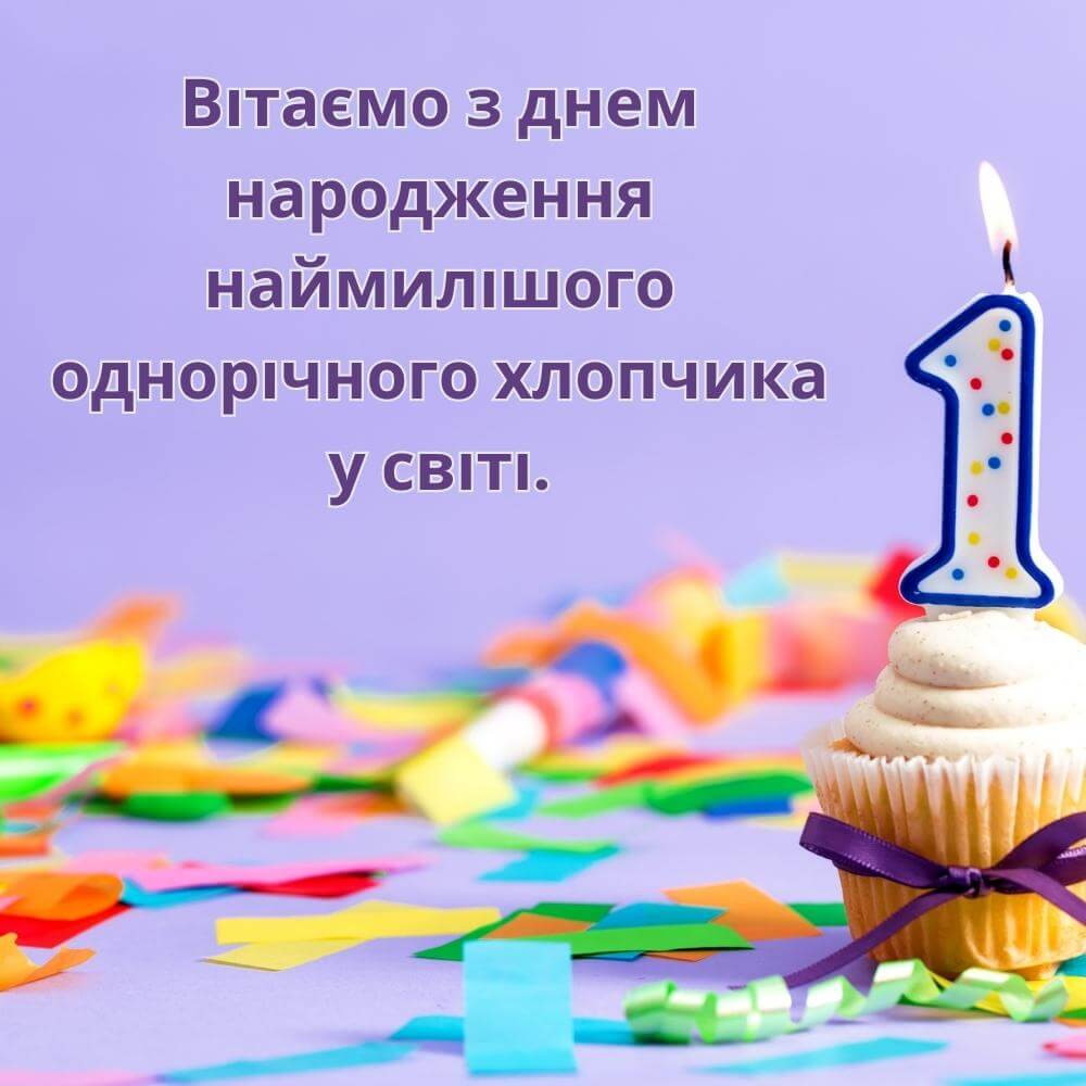 привітання з народженням онука - Листівка 4