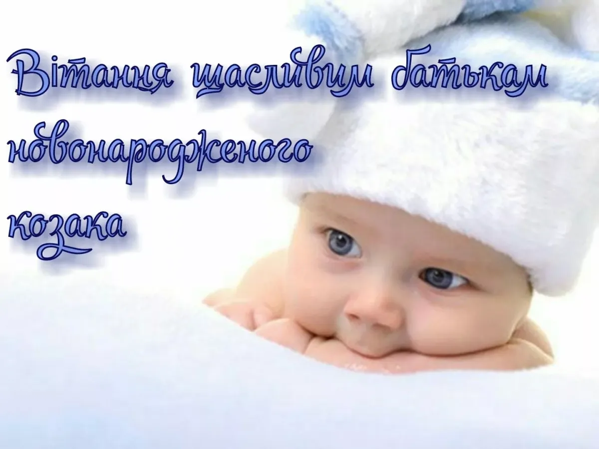 привітання з народженням онука - Листівка 6