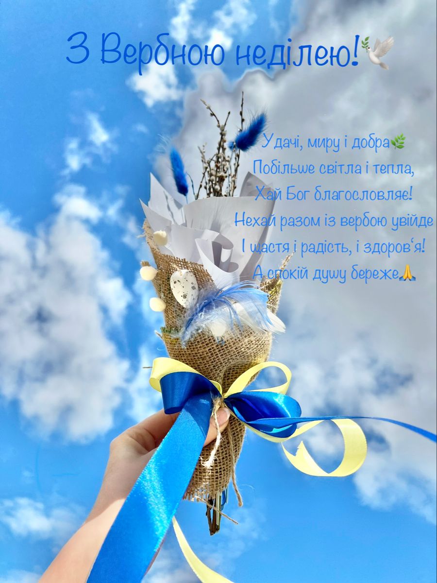 привітання з неділею - Листівка 6