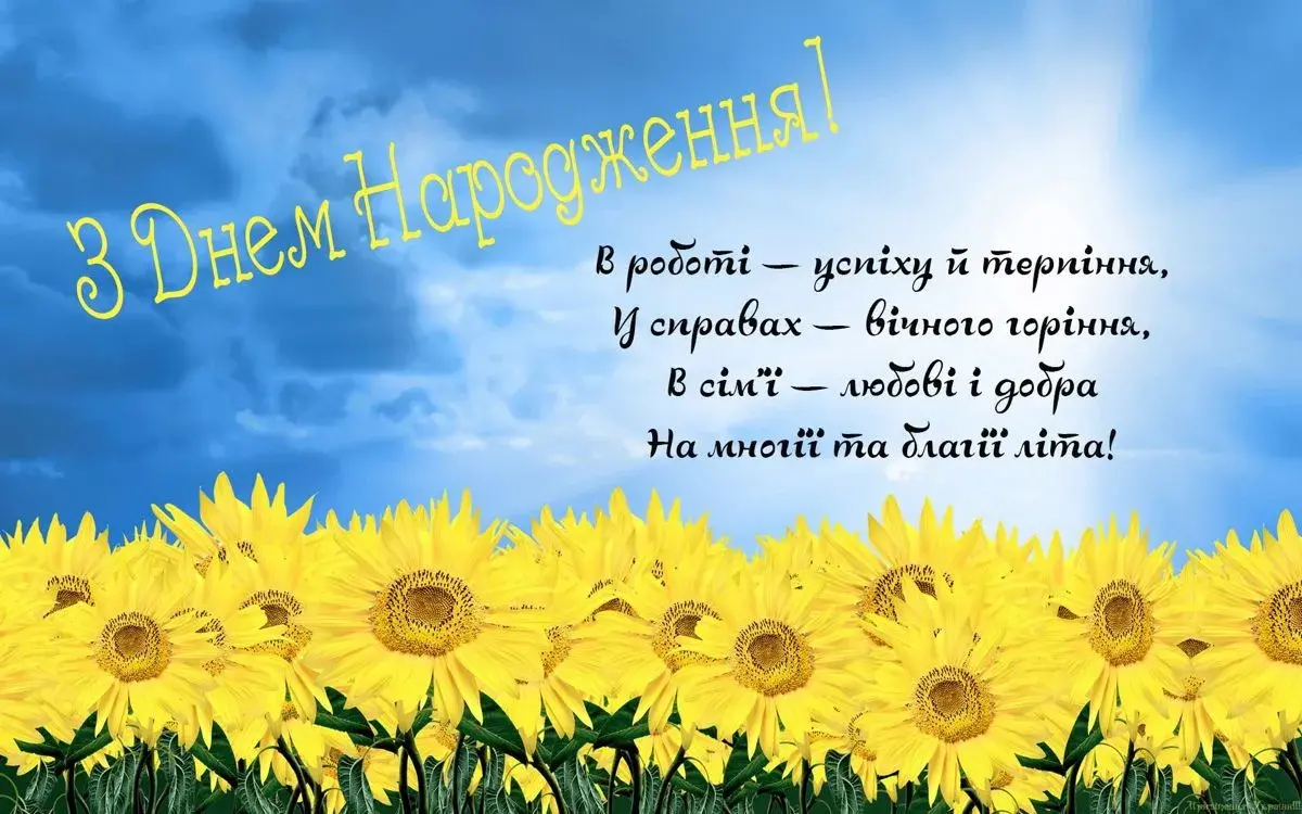 вірші привітання з днем народження священика - Листівка 9