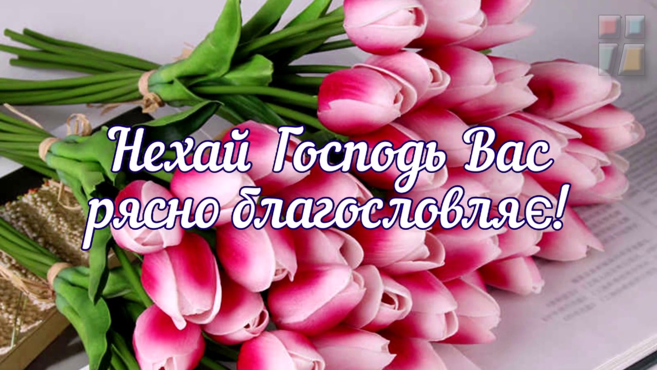 вірші привітання з днем народження священика - Листівка 20