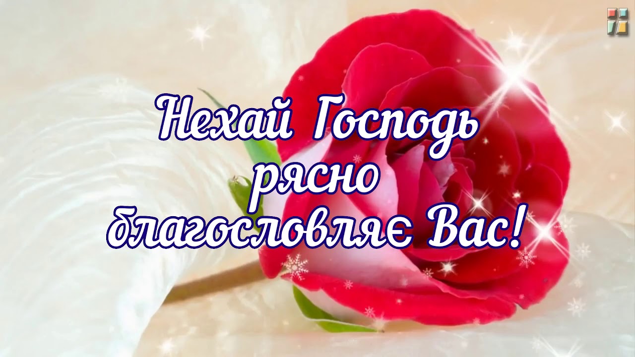 вірші привітання з днем народження священика - Листівка 4