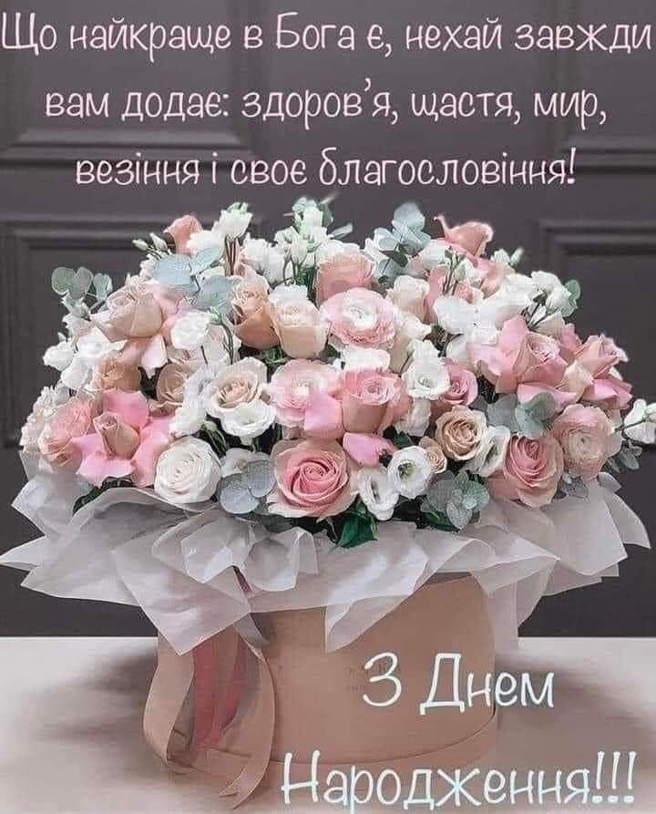 віршовані християнські вітання з днем народження - Листівка 13