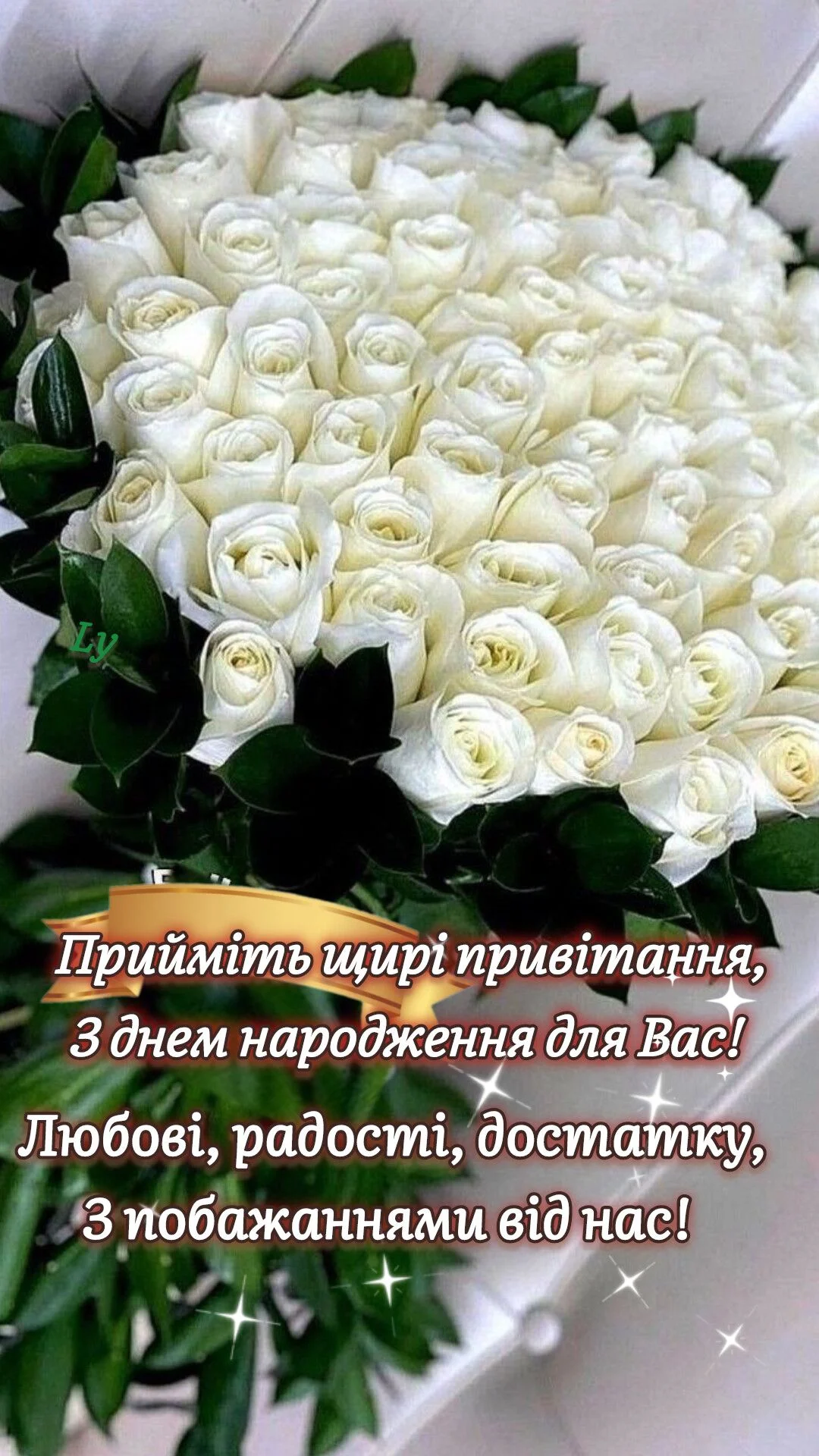 віршовані християнські вітання з днем народження - Листівка 4