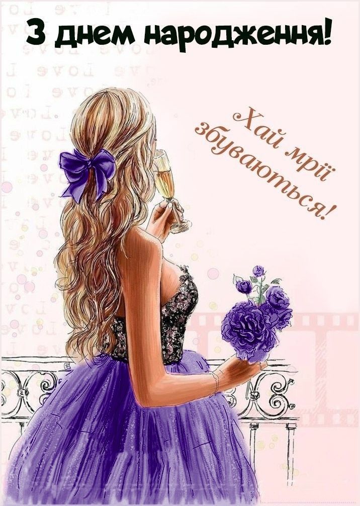 з днем народження 15 років - Листівка 6