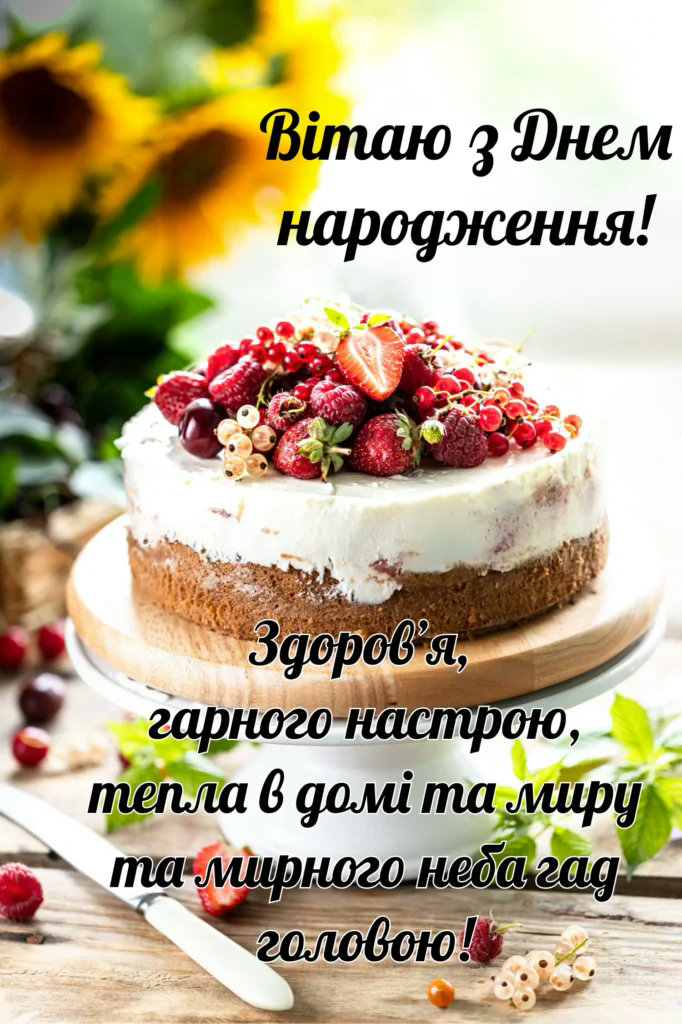 з днем народження 25 років - Листівка 3