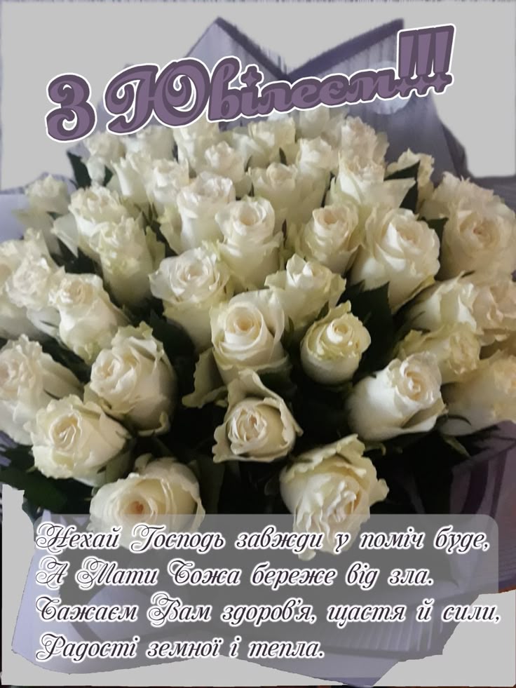 з днем народження 50 років своїми словами - Листівка 9