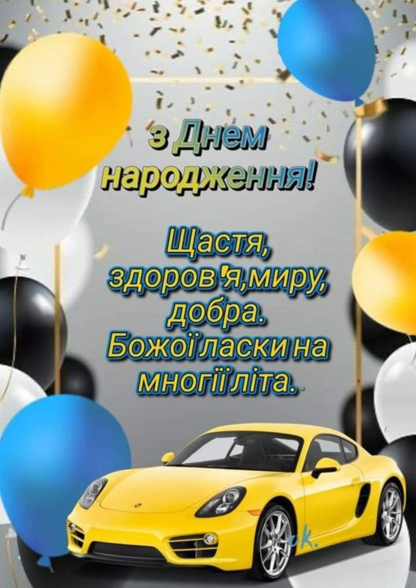 з днем народження брату - Листівка 5