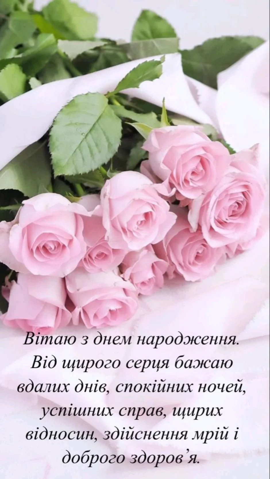 з днем народження фото картинки - листівка 12