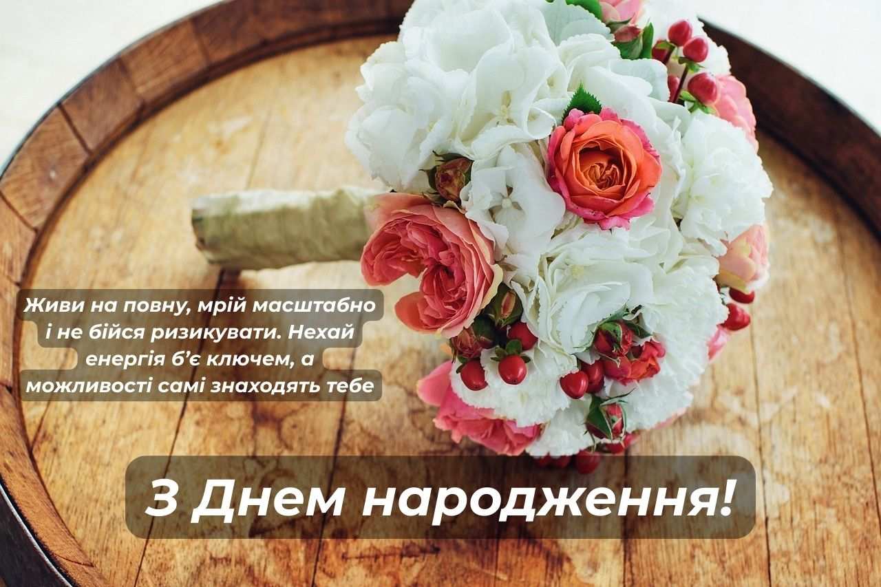 з днем народження фото картинки - листівка 3