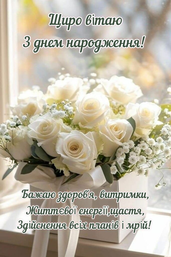 з днем народження фото картинки - листівка 5