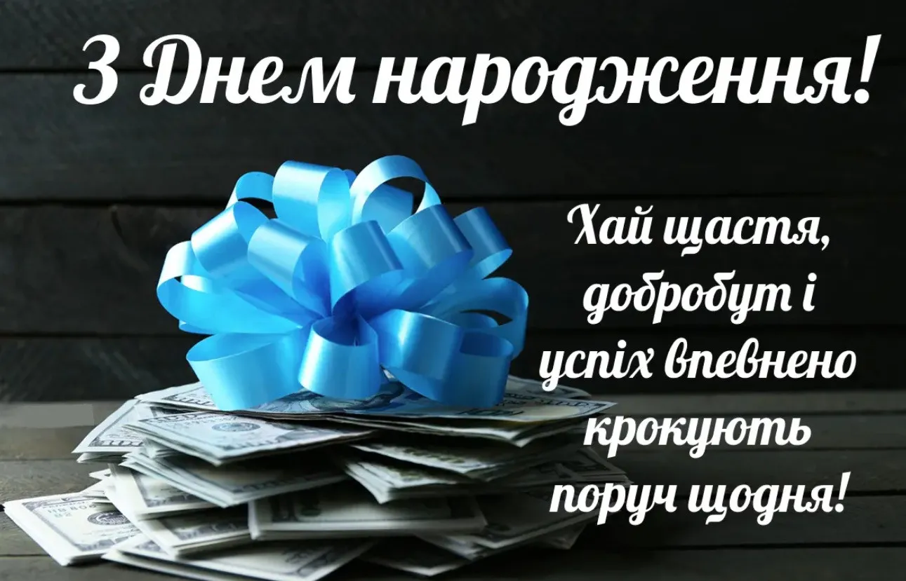 з днем народження фото картинки - листівка 7