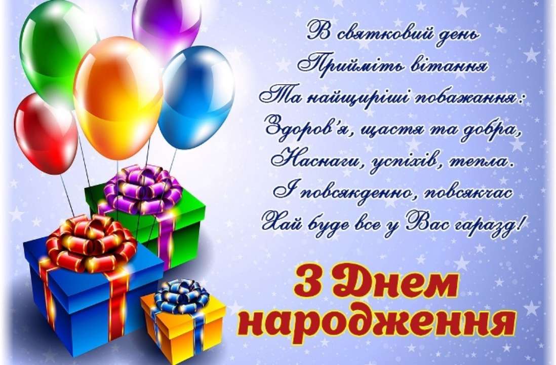 з днем народження хлопчику 13 років - Листівка 7