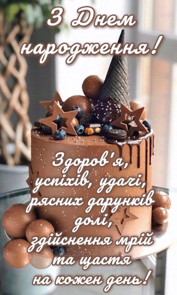 з днем народження хлопчику 13 років - Листівка 9