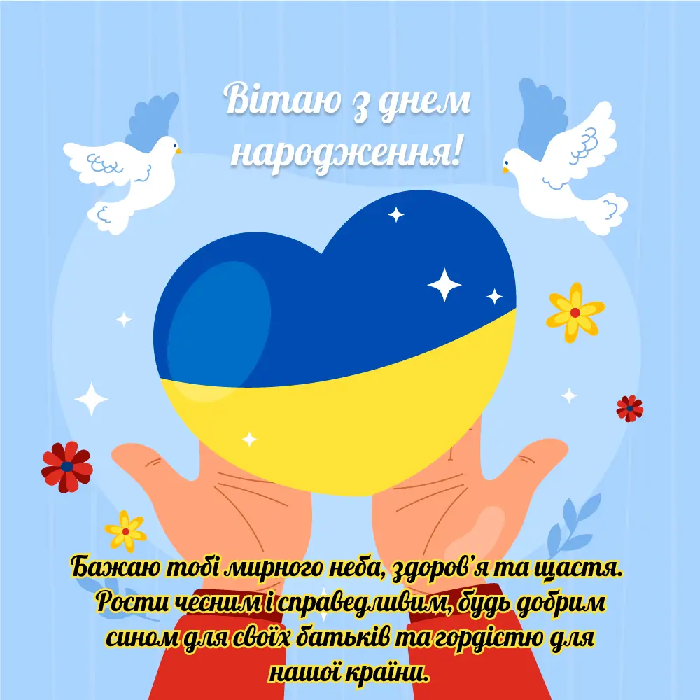 з днем народження хлопчику 13 років - Листівка 11