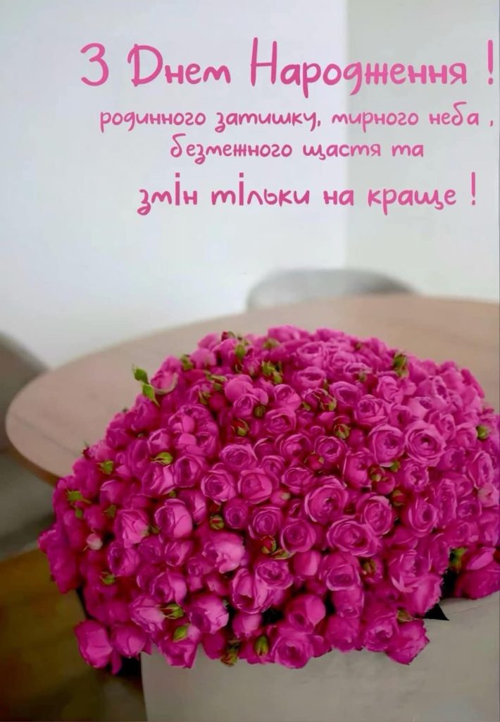 з днем народження хрещена - Листівка 6