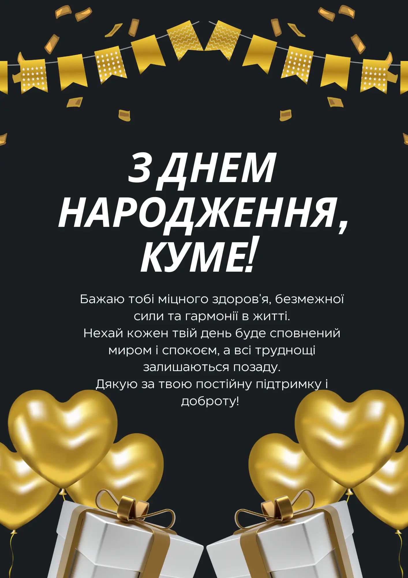 з днем народження кум - Листівка 2