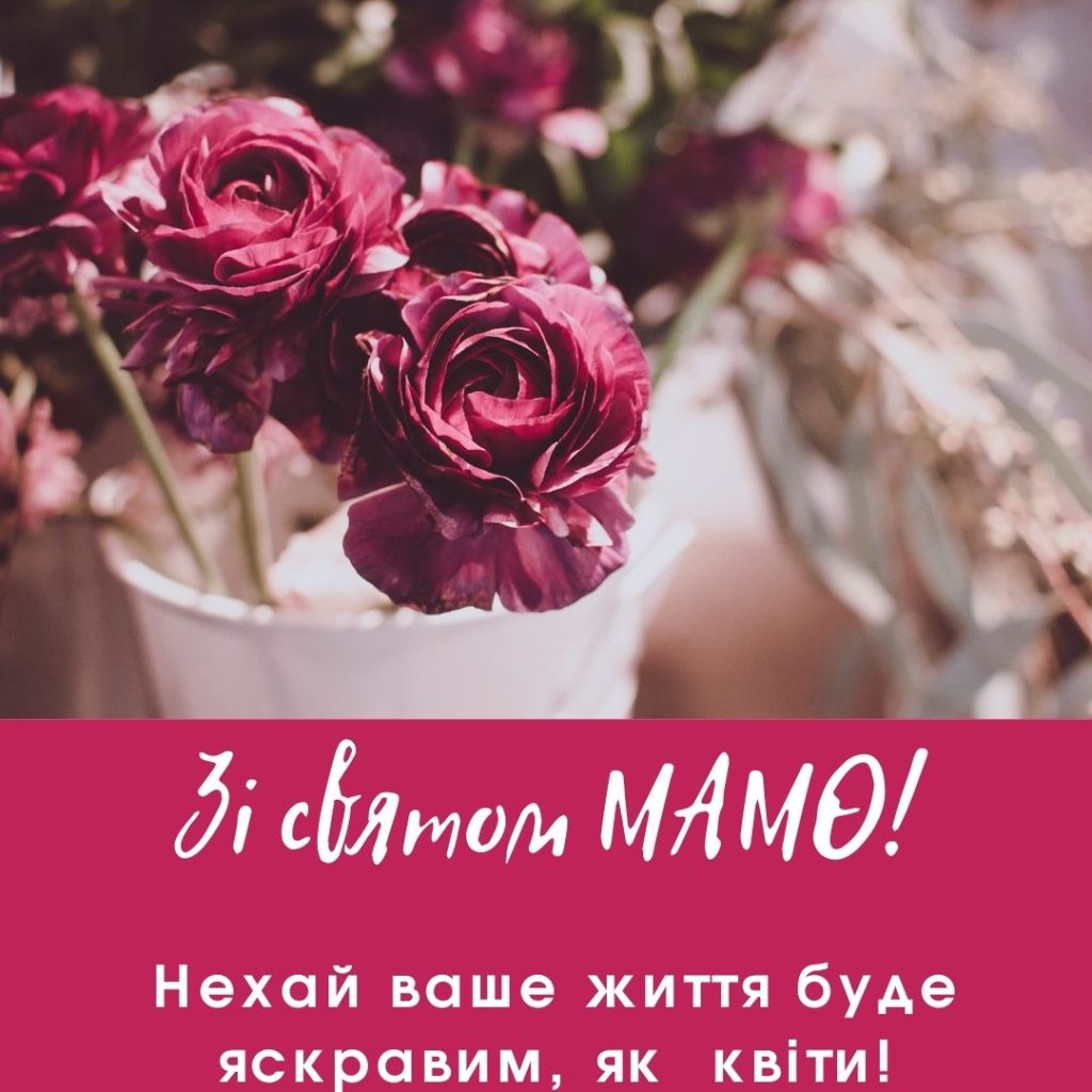 з днем народження мама картинки - листівка 11