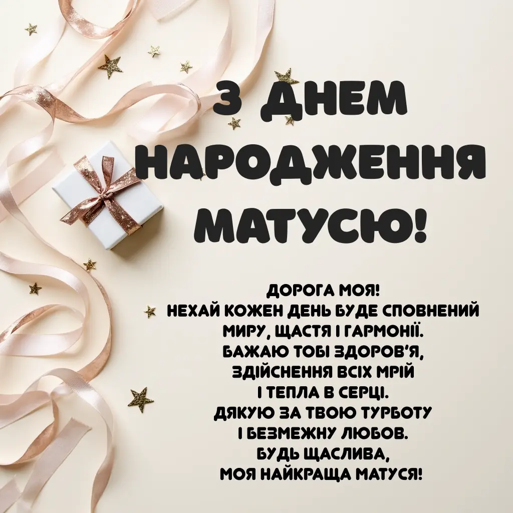 з днем народження мама картинки - листівка 18