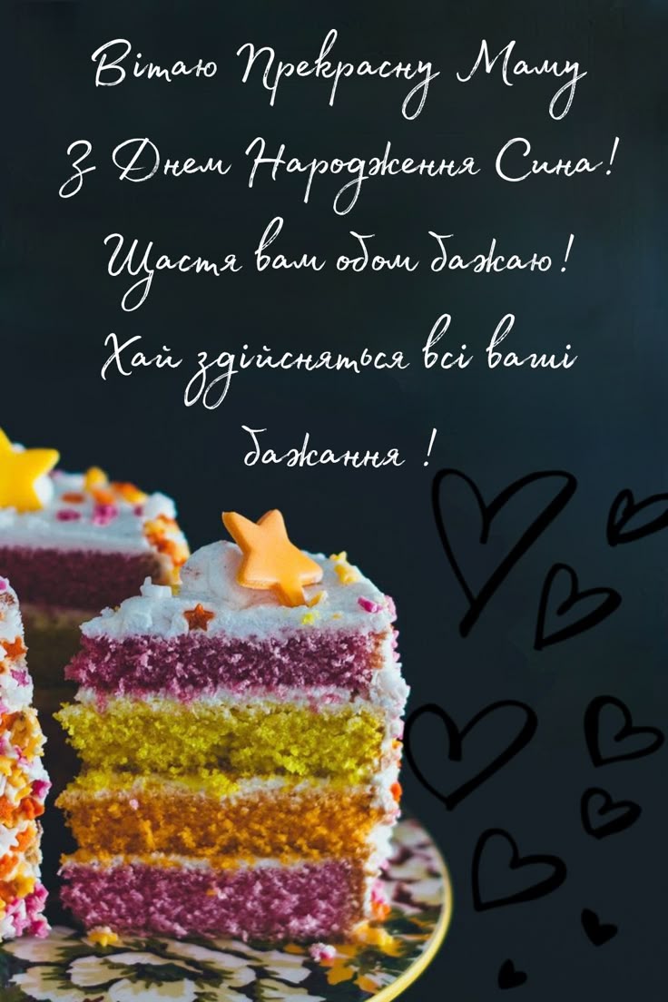 з днем народження мама картинки - листівка 5