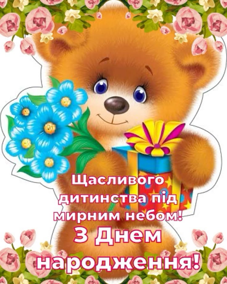 з днем народження онука картинки - листівка 21