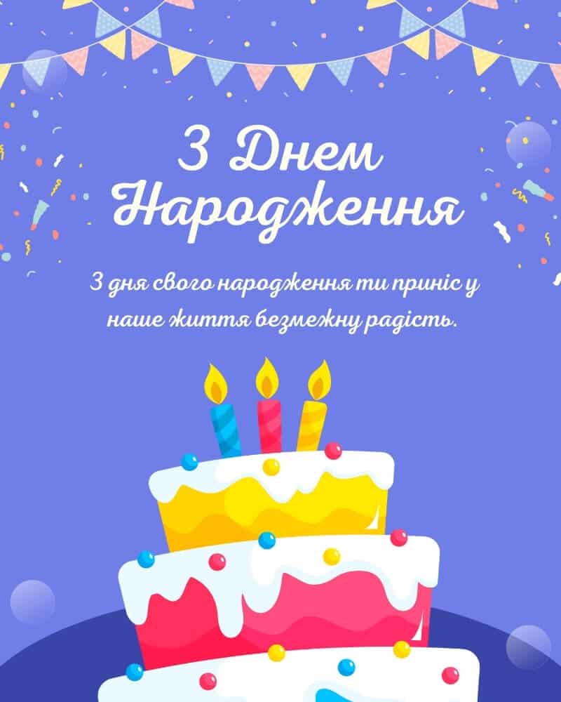 з днем народження онука картинки - листівка 4