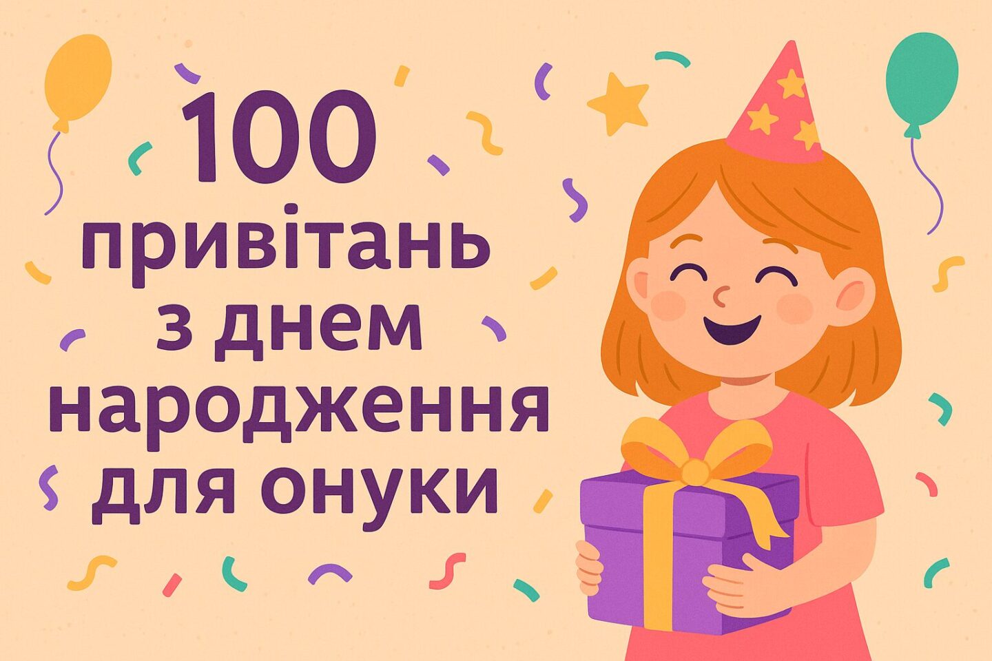 з днем народження онука картинки - листівка 9