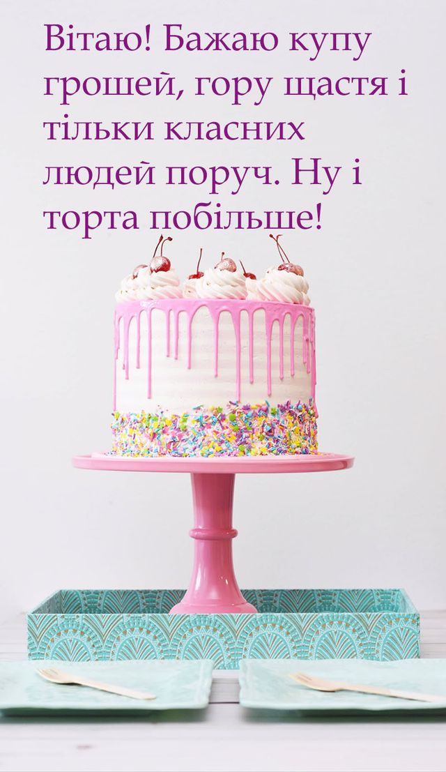 з днем народження прикольні картинки - листівка 8