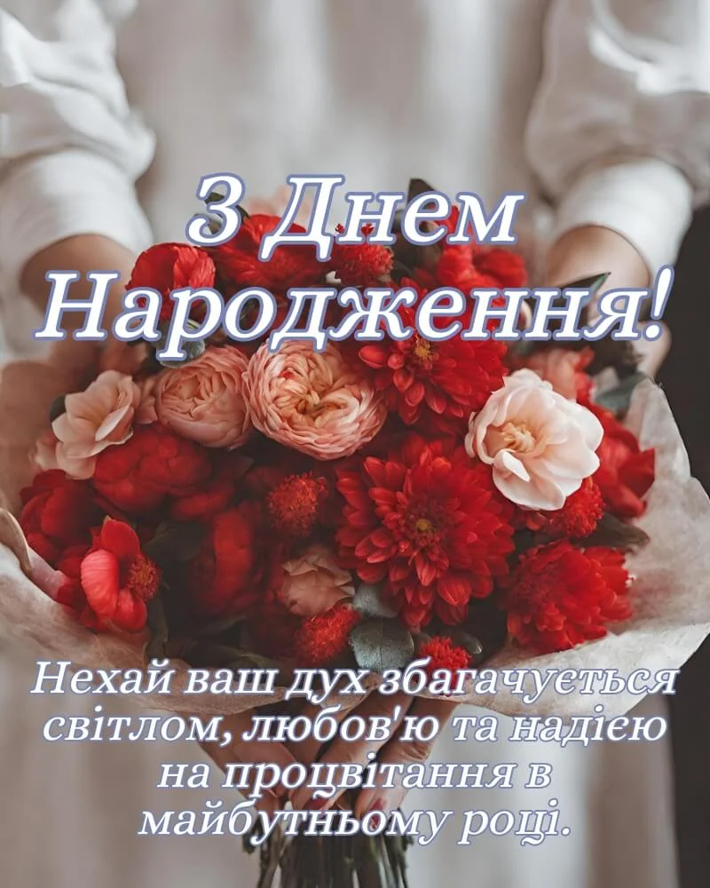 з днем народження скачати картинки - листівка 15