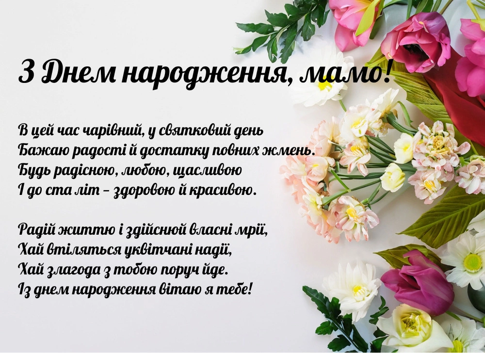 з днем народження скачати картинки - листівка 16