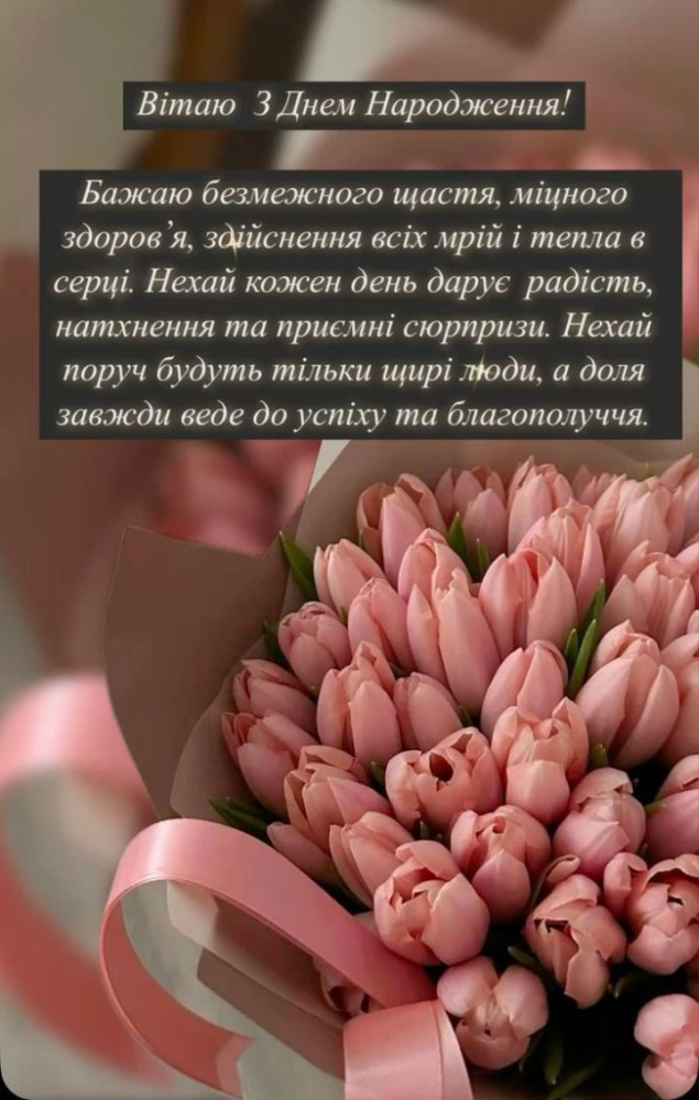 з днем народження скачати картинки - листівка 3