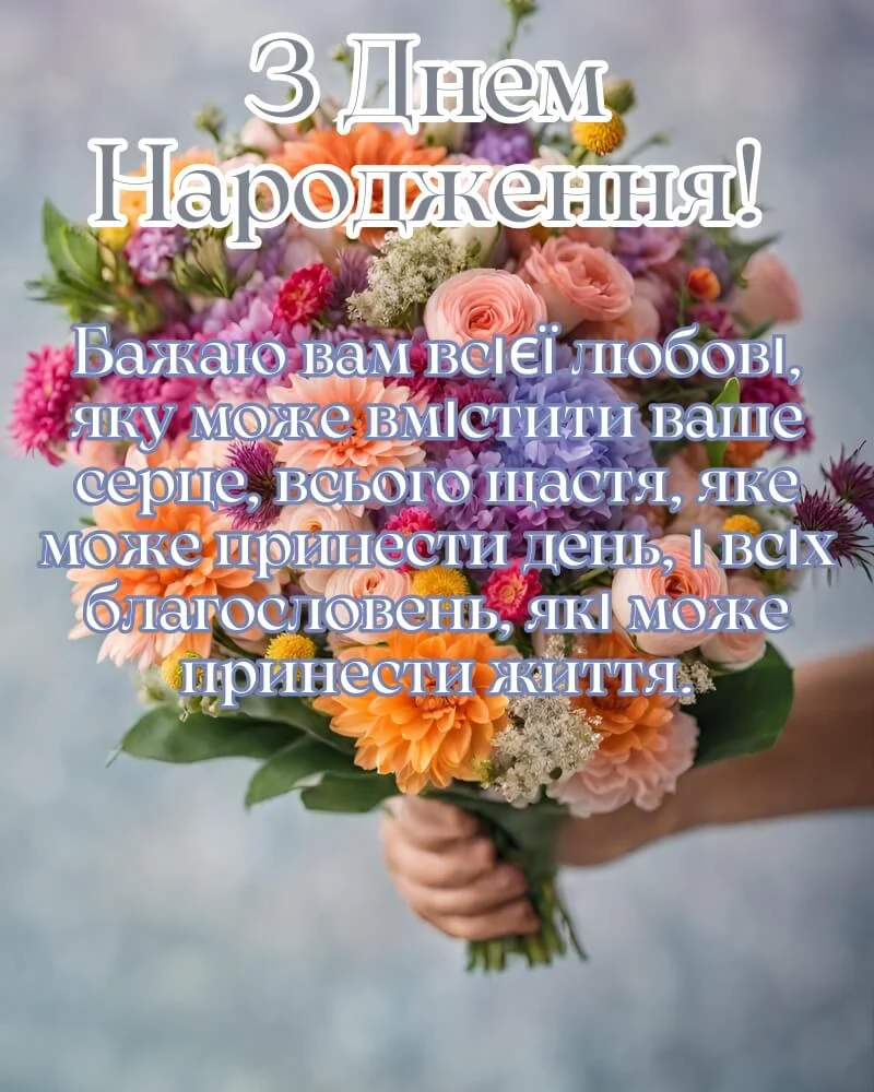 з днем народження скачати картинки - листівка 6