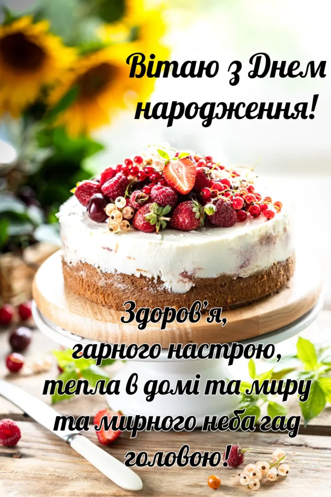 з днем народження відкритки картинки - листівка 14
