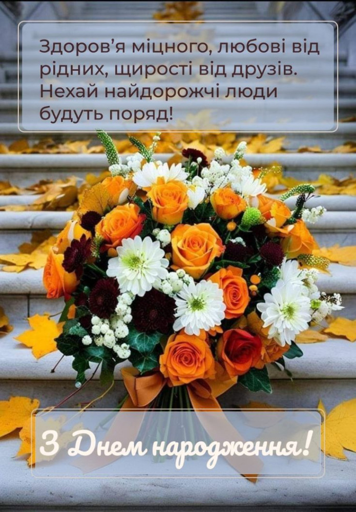 з днем народження відкритки картинки - листівка 2