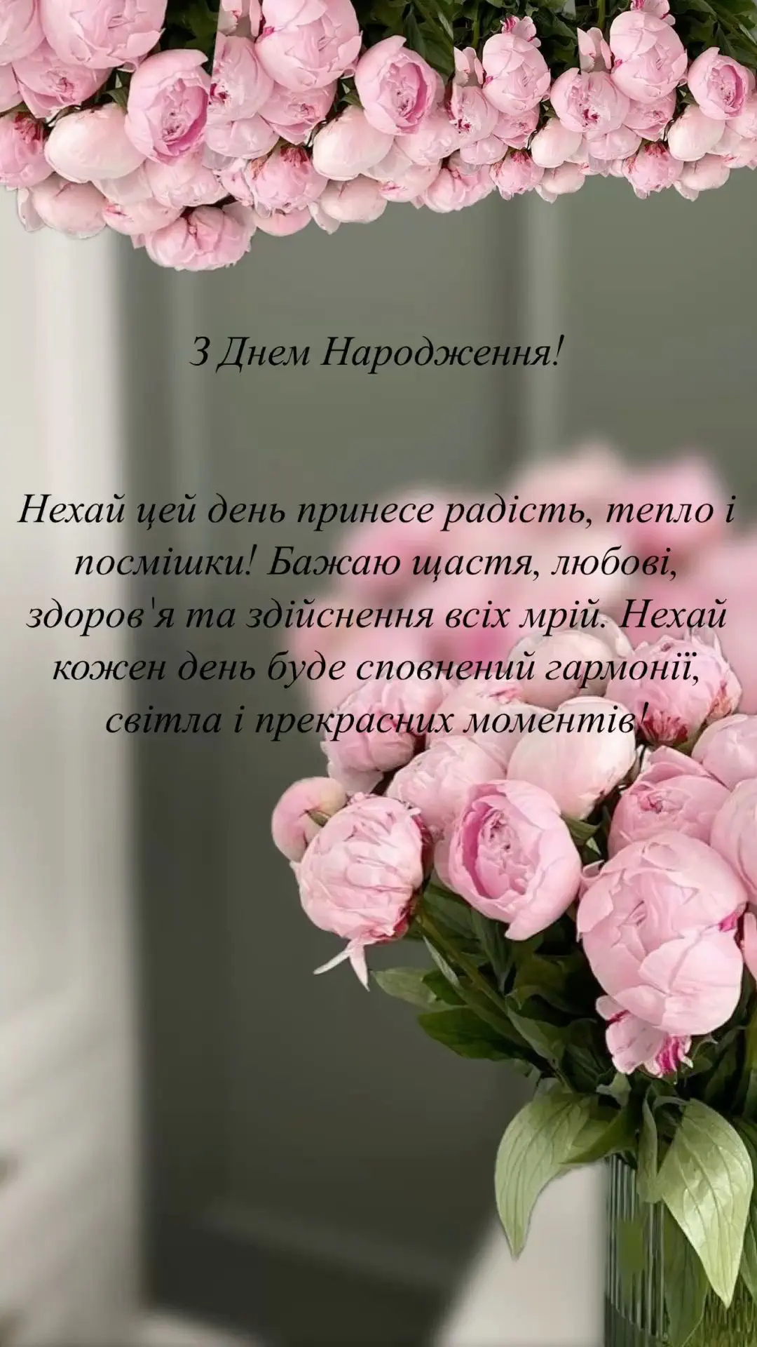 з днем народження відкритки картинки - листівка 19