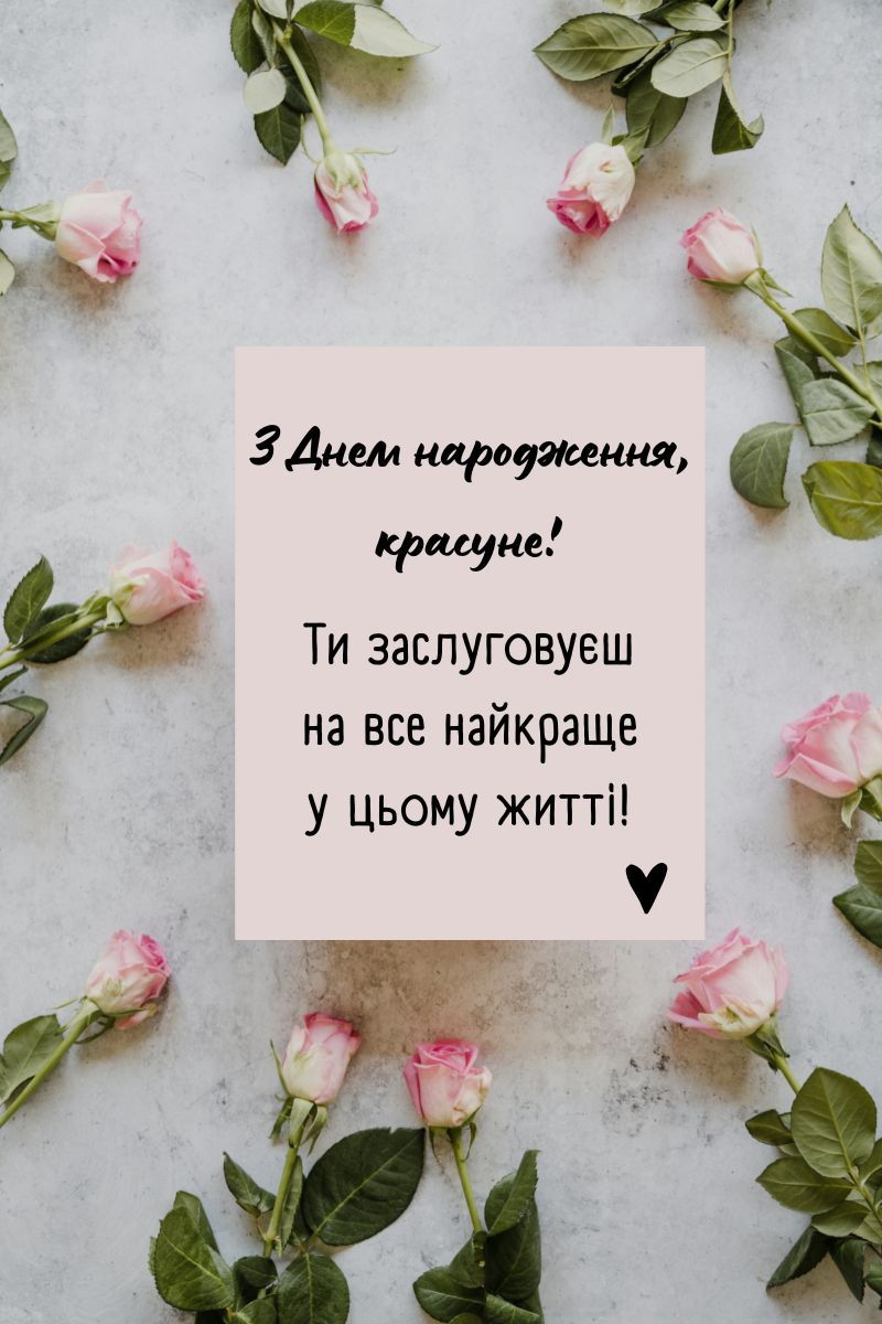 з днем народження відкритки картинки - листівка 20