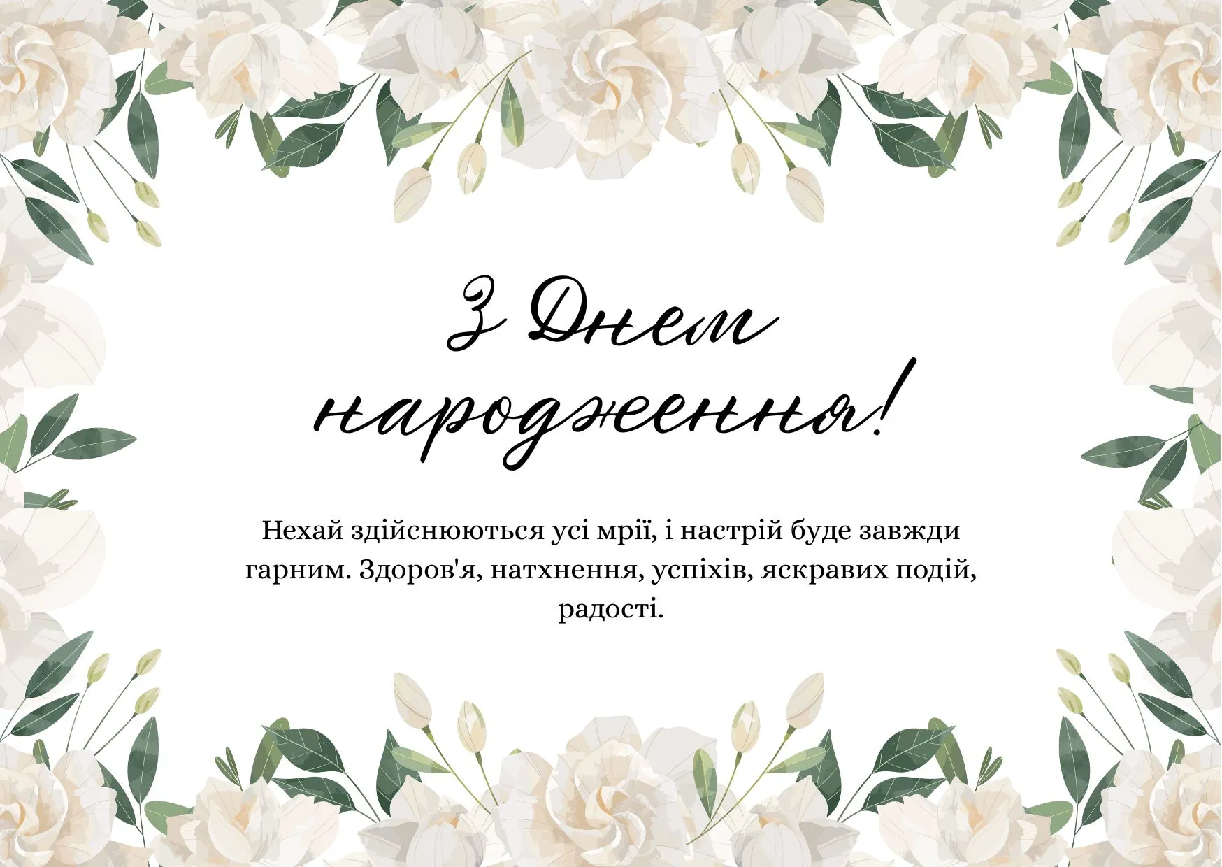 з днем народження відкритки картинки - листівка 9