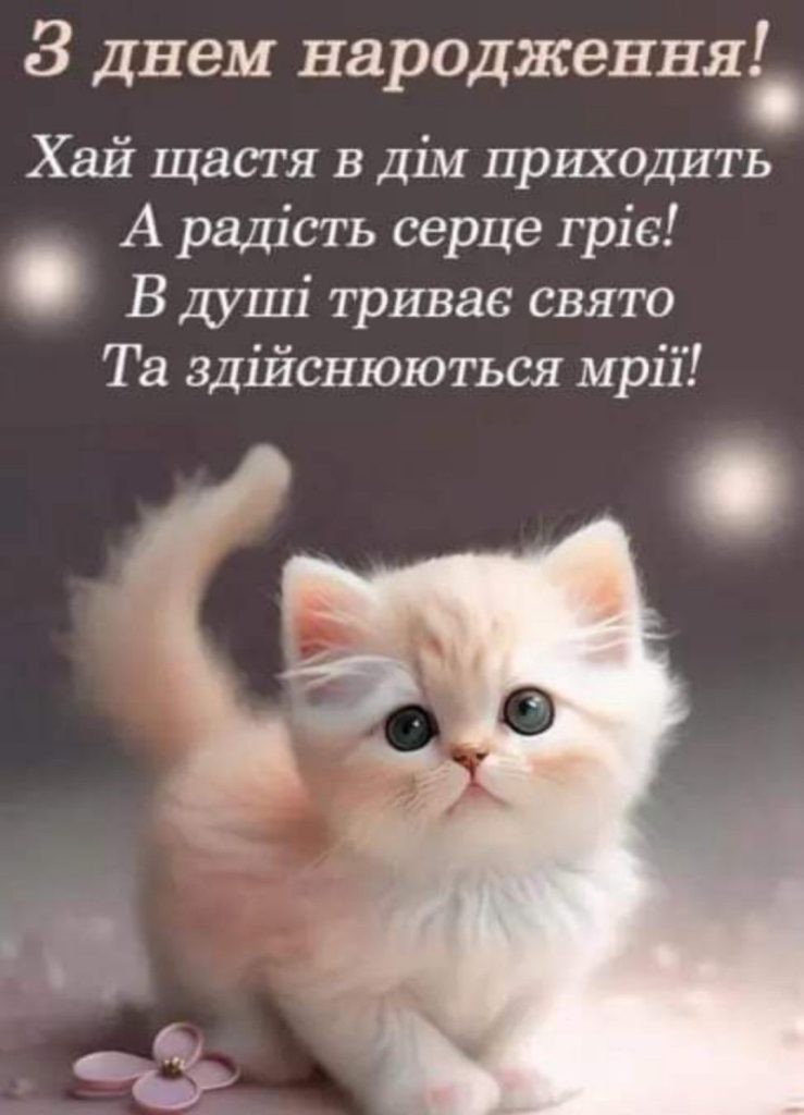 з днем народження внучки картинки - листівка 2
