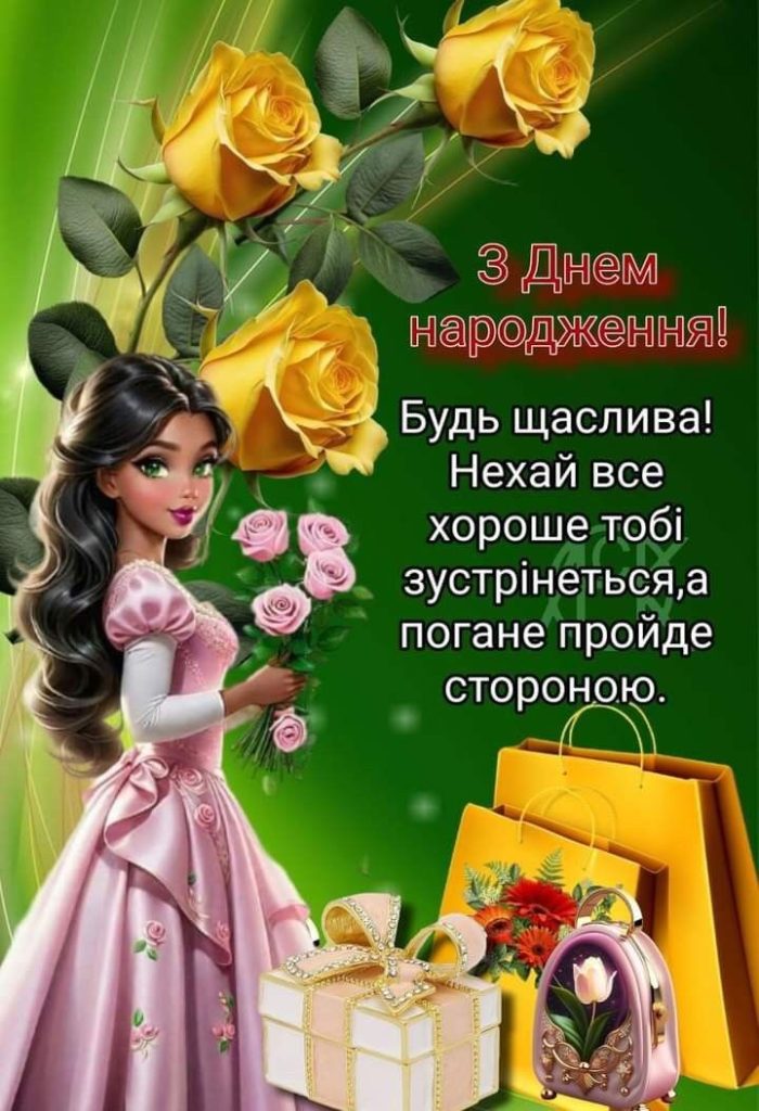 з днем народження внучки картинки - листівка 5
