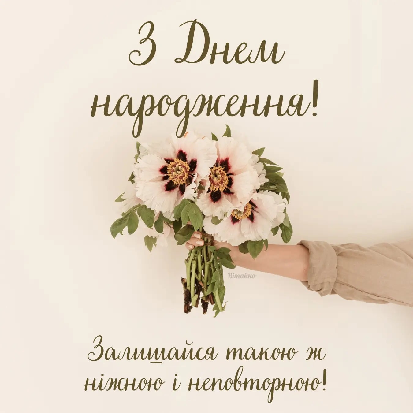 гарні вітання з ювілеєм - Листівка 17