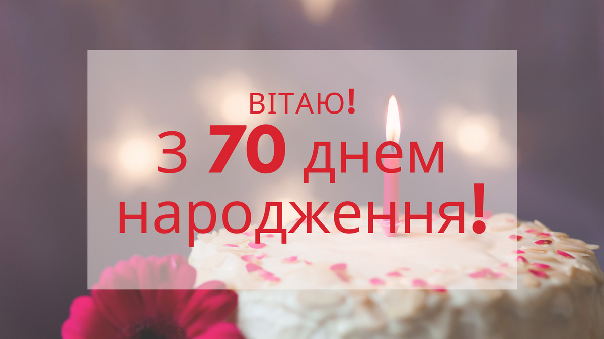 гарні вітання з ювілеєм - Листівка 5