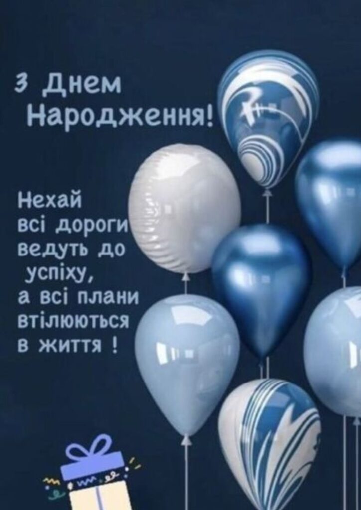 коханого чоловіка зворушливі привітання з днем народження чоловіку - Листівка 16